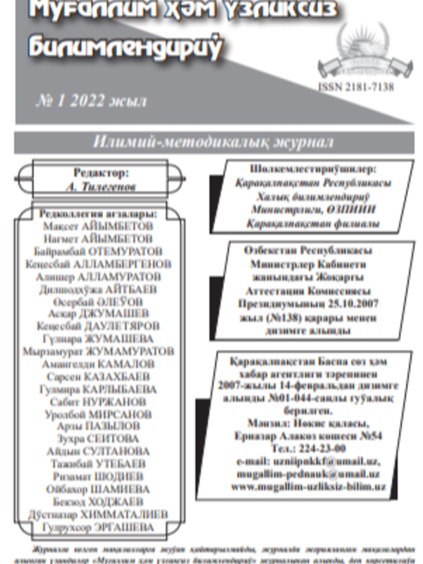 Dizartriya nutq nuqsoniga ega bo'lgan bolalarda nutqning fonetiko-fonematik jixatdan rivojlanishining o'ziga xosligi