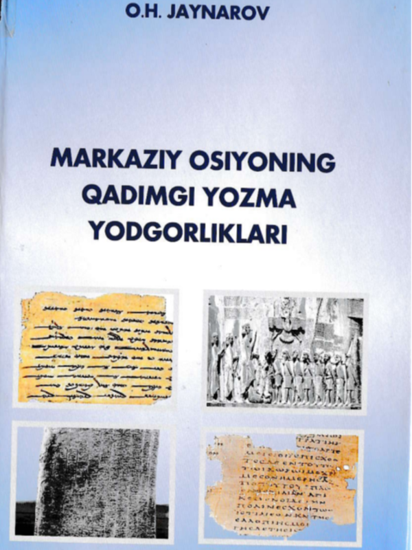 Markaziy Osiyoning qadimgi yozma yodgorliklari