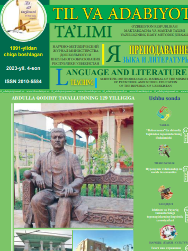 Yordamchi so'zlarni o'qitish  metodikasi