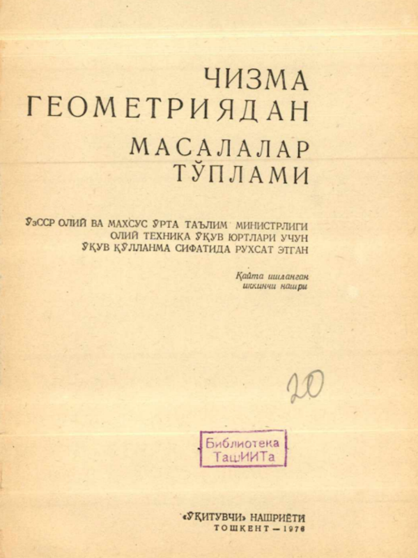 Chizma geometriyadan masalalar to‘plami
