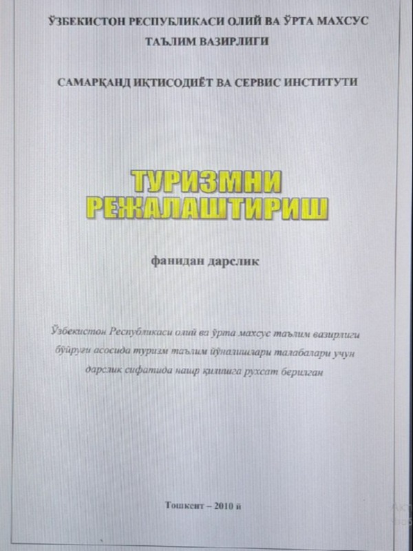 Туризмни режалаштириш