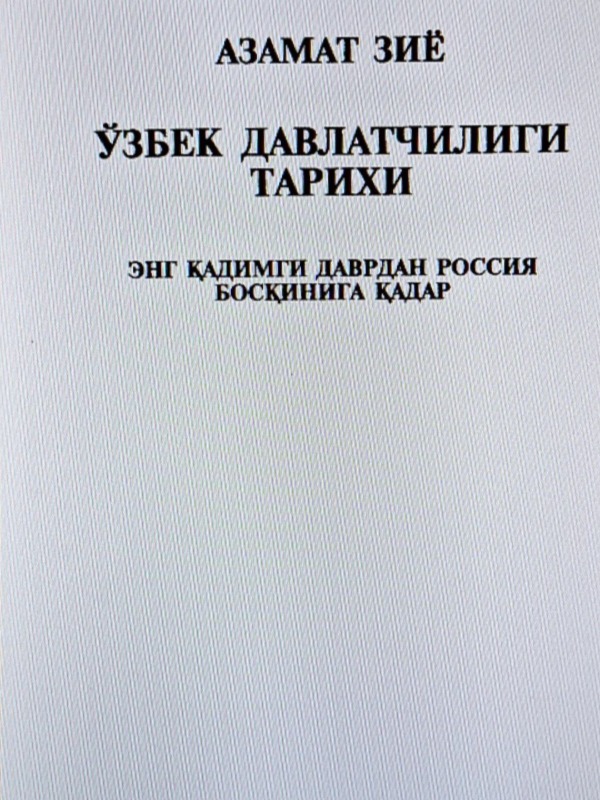 O`zbek davlatchiligi tarixi