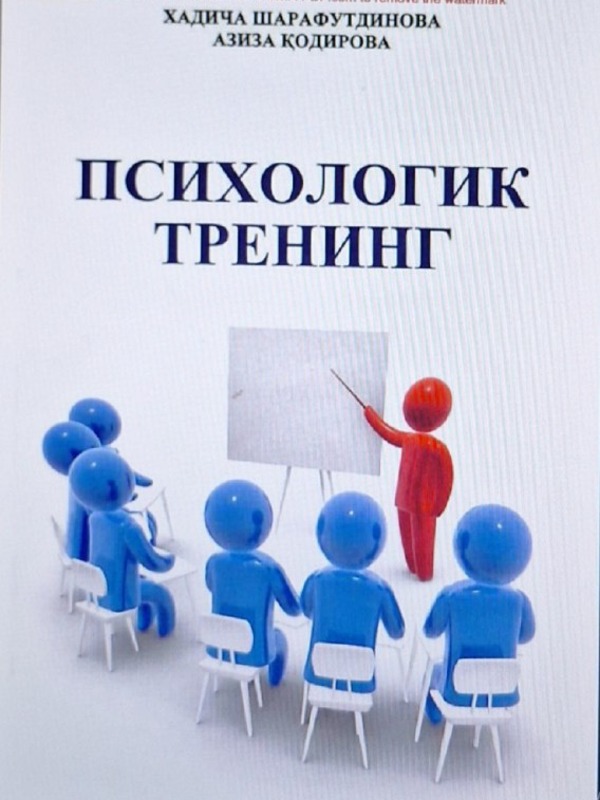 Психологик тренинг