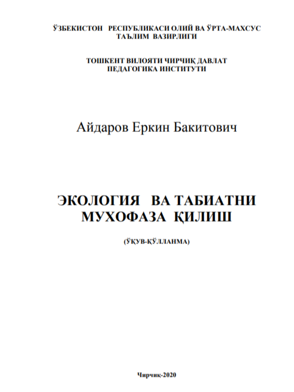 Экология ва табиатни мухофаза қилиш