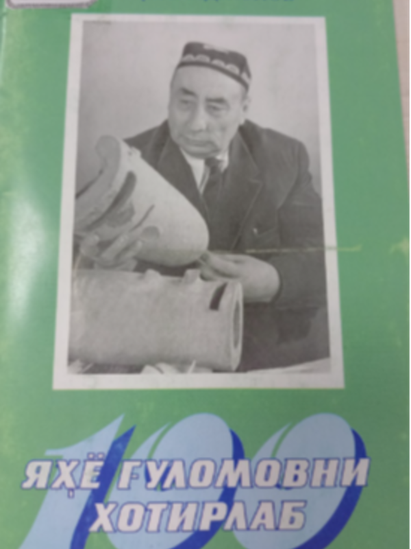 Yahyo G‘ulomovni xotirlab