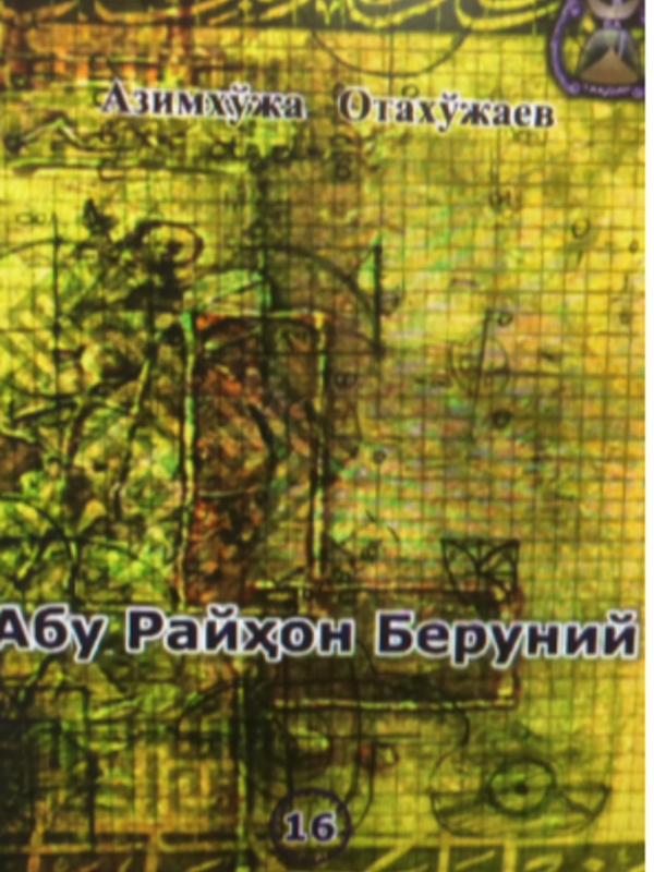 Абу Райхон Беруний