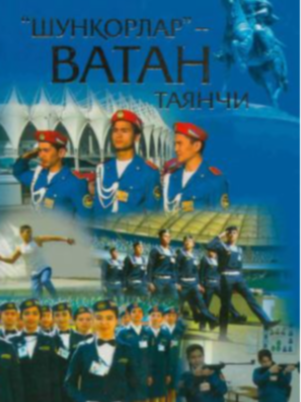 Shunqorlar  Vatan tayanchi