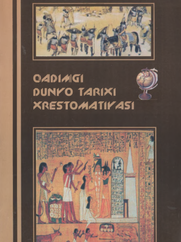 Qadimgi dunyo tarixi xrestomatiyasi