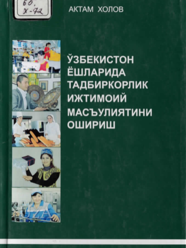Oʼzbekiston yoshlаridа tаdbirkorlik ijtimoiy mаsuliyatini oshirish