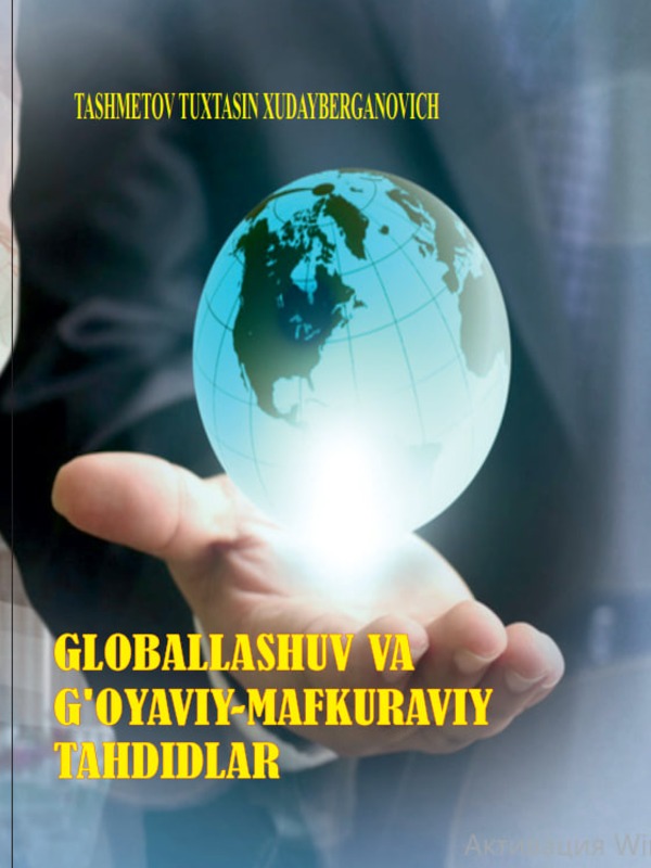 Globallashuv va g‘oyaviy-mafkuraviy tahdidlar