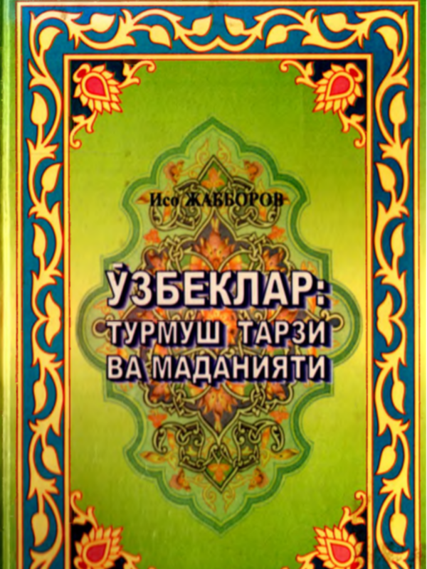 Ўзбеклар турмуш тарзи ва маданияти