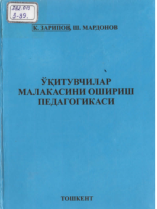 Oʼqituvchilar malakasini oshirish pedagogikasi