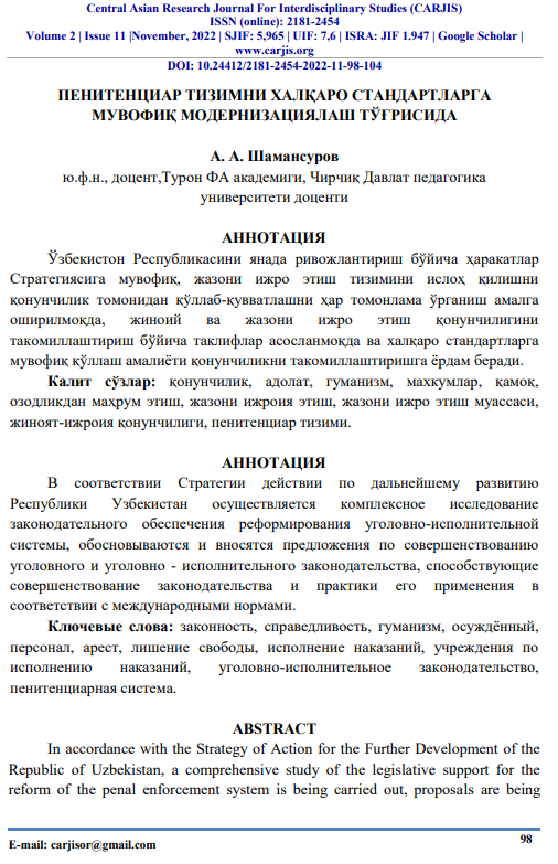 Пенитетциар тизимини халқаро стандартларга мувофи модернизациялаш тўғрисида