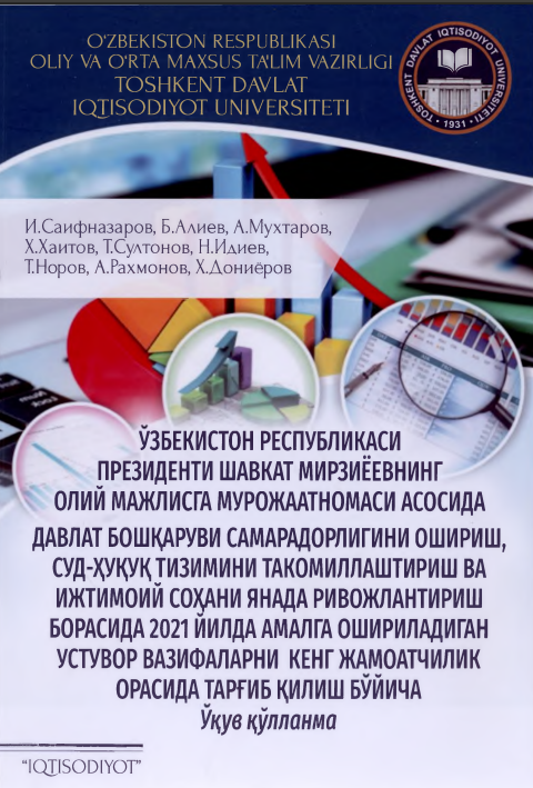 Davlat boshqaruv samaradorligini oshirish