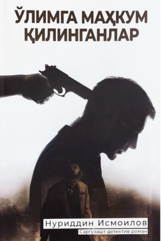 O‘limga mahkum qilinganlar