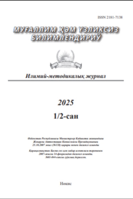 УМУМТАЪЛИМ МАКТАБЛАРИДА РАҲБАРЛАРИНИНГ ИННОВАЦИОН БОШҚАРУВ ФАОЛИЯТИНИНИНГ ЗАРУРИЯТИ