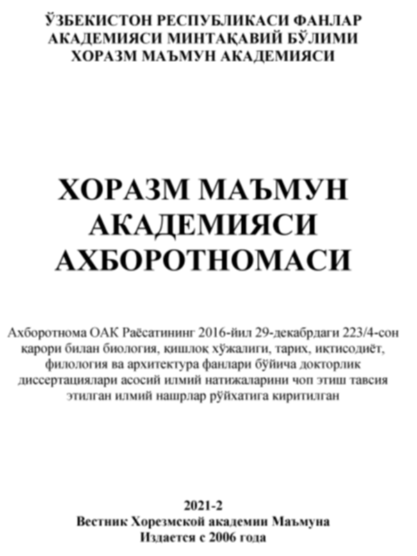 Умумий ўрта таълим  мактабларида  интегралларни ўқитишда ноанъанавий  усулублар