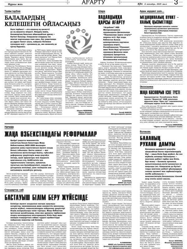 ЖАҢА ӨЗБЕКСТАНДАҒЫ РЕФОРМАЛАР
