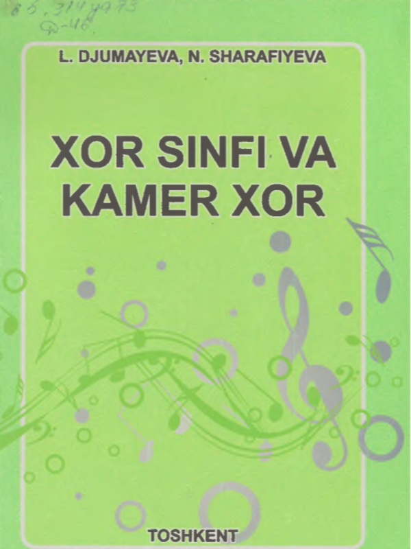 Xor sinfi va kamer xor