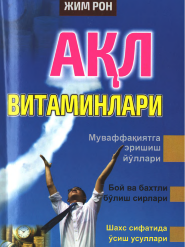 Аql vitaminlari