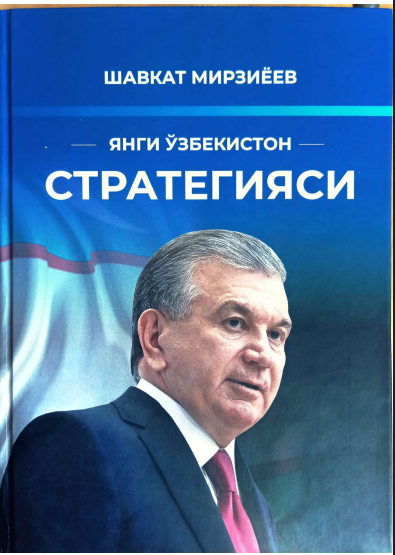Yangi O‘zbekiston Strategiyasi