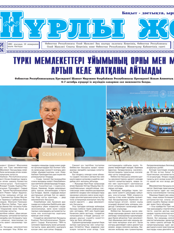 БАСТАУЫШ БIЛIМ БЕРУ ЖYЙЕСIHДЕ