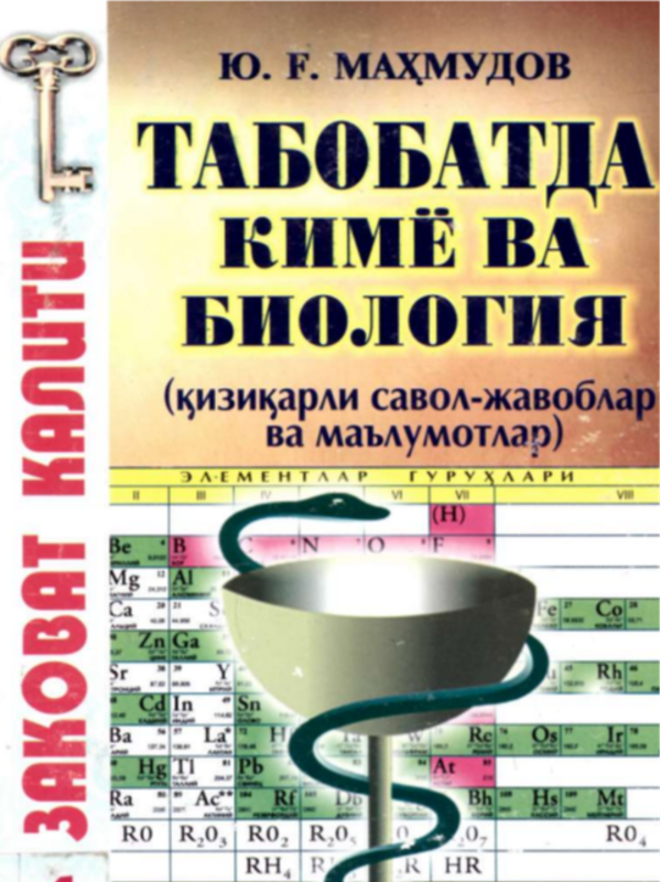 Tabobatda kimyo va biologiya