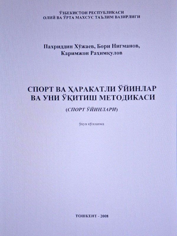 Спорт ва харакатли ўйинлар ва уни ўқитиш методикаси