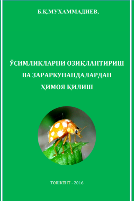 Oʼsimliklarni oziqlantirish va zararkunandalardan himoya qilish