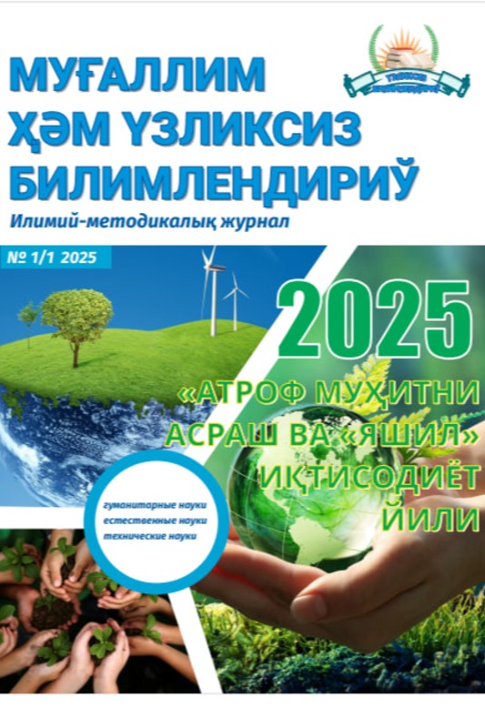 O‘quvchi shaxsiga yo'naltirilgan ta'lim- tarbiya jarayonini tashkil etishning samarali uaullari
