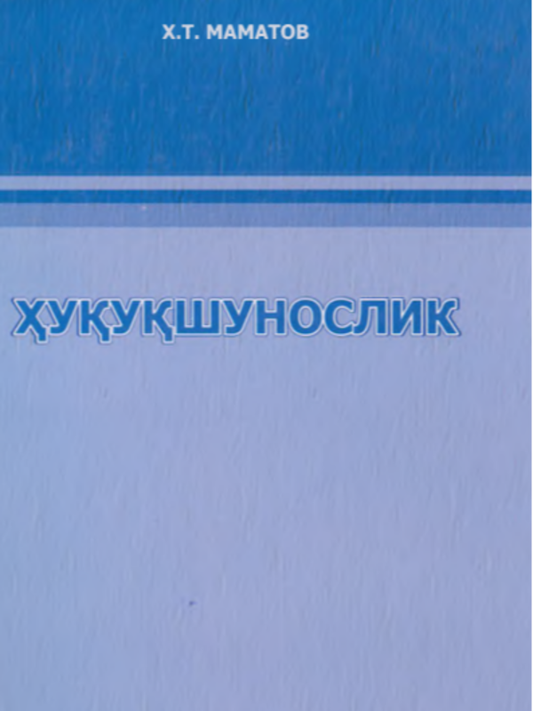 Huquqshunoslik