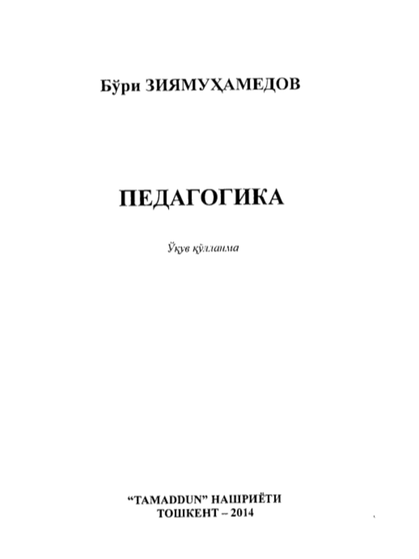 Pedagogika