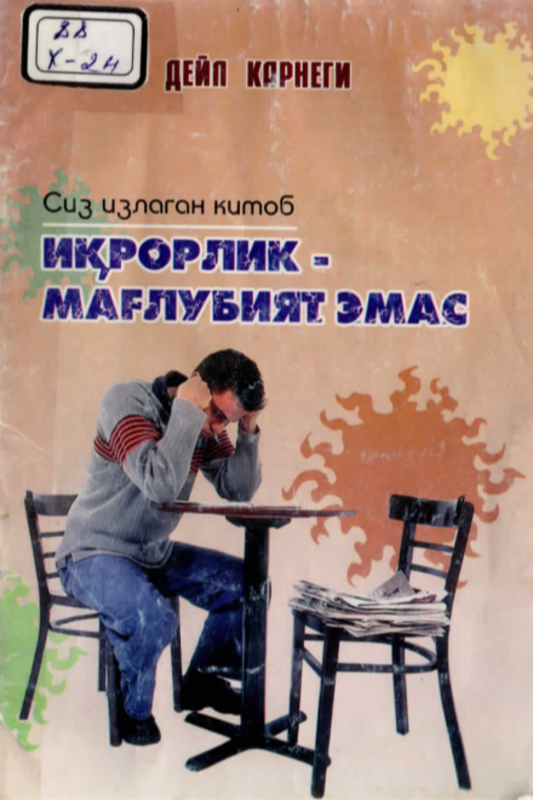 Iqrorlik-magʼlubiyat emas