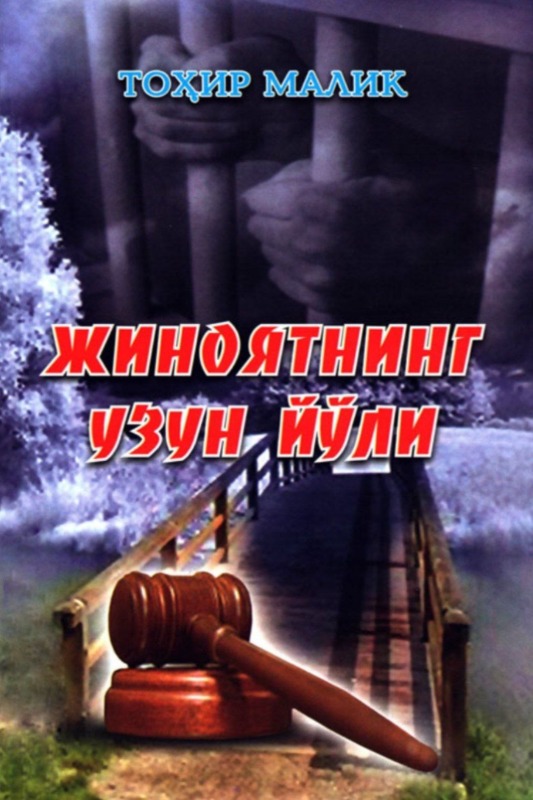 Jinoyatning uzun yo'li