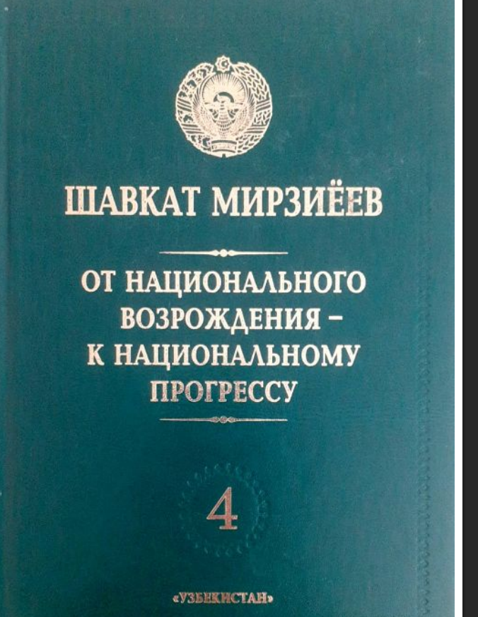 Ot nasionalnogo vozrojdeniy knasional`nomu progressu
