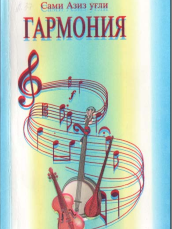 Garmoniya