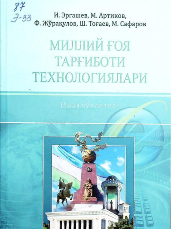 Milliy g'oya targ'iboti texnologiyalari