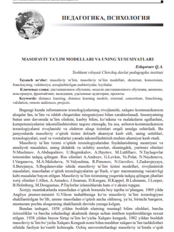 Masofaviy ta'lim modellari va uning xususiyatlari