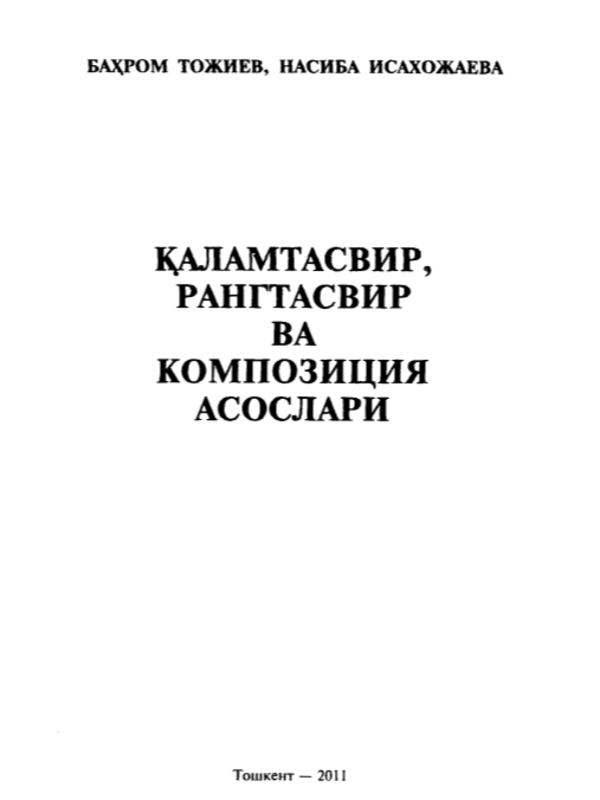 Qalamtasvir rangtasvir va kompozitsiya asoslari