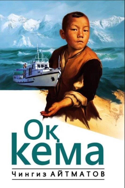 Oq kema