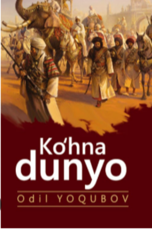 Ko’hna dunyo