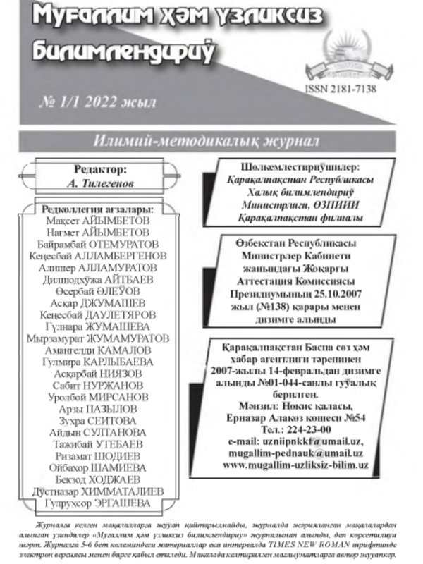 Организация и методы подвижных игр физического развития детей дошкольного возроста