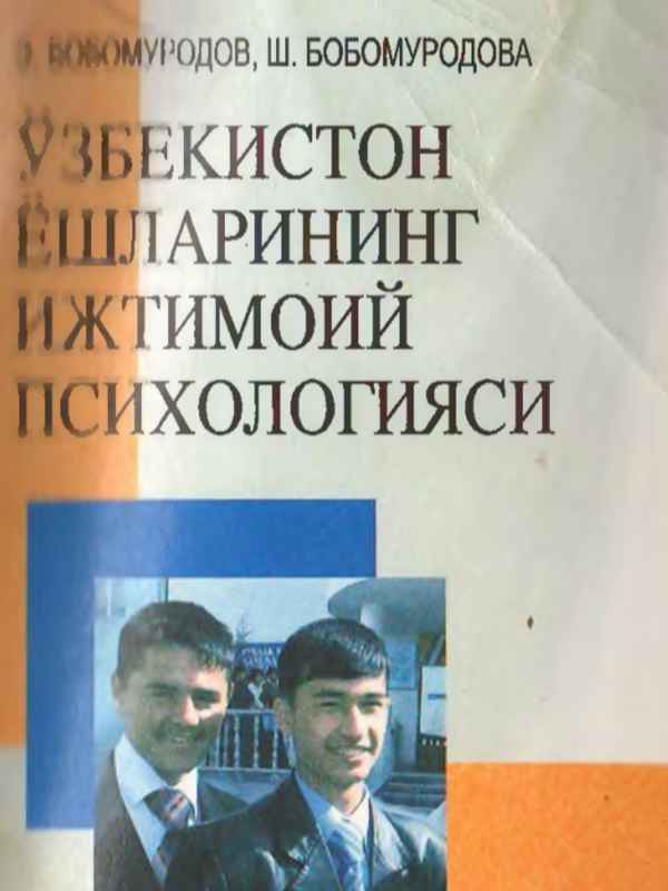 O‘zbekiston yoshlarining ijtimoiy psixologiyasi
