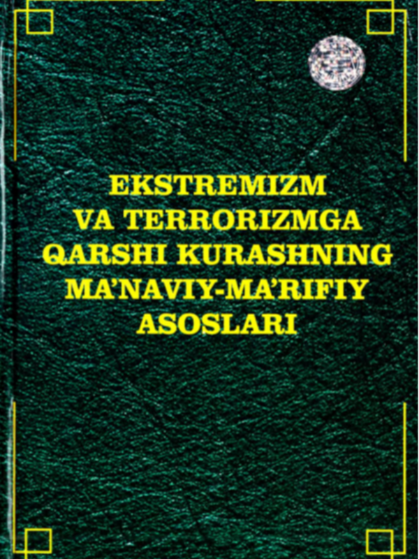 Ekstremizm va terrorizmga qarshi kurashning ma`naviy-ma`rifiy asoslari