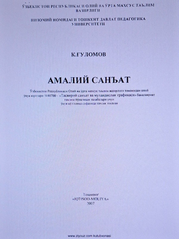 Амалий санъат
