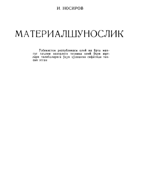 Materialshunoslik