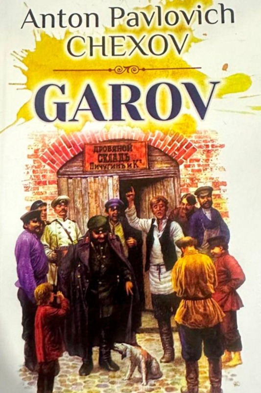 Garov