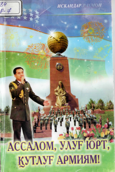 Аssalom ulug yurt, qutlugʼ armiyam