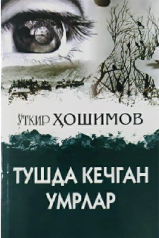 Tushda kechgan umrlar