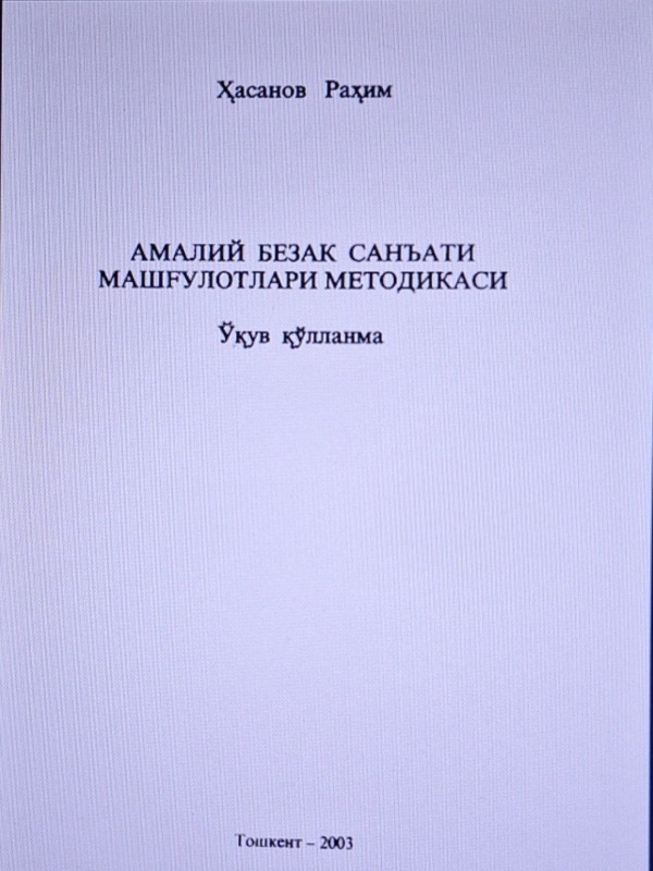 Амалий безак санъати машғулотлари методикаси